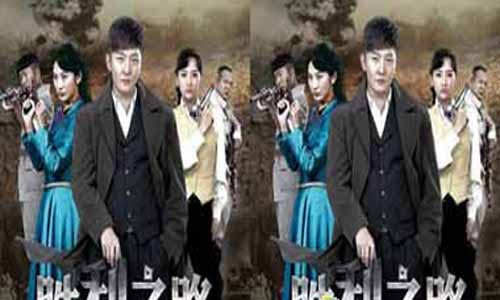 成 功之路电视剧大结局,成 功之路全集剧情,成 功之路分集介绍