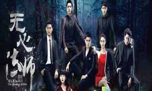 《无心法师》分集剧情简介第1-20全集大结局