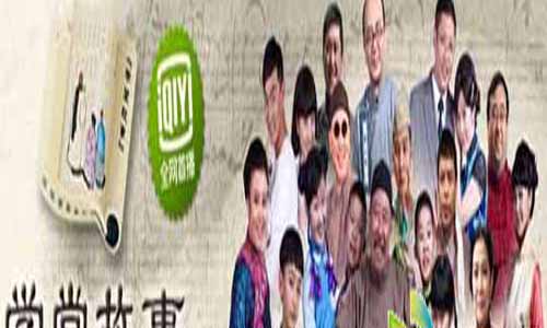 学堂故事分集介绍,中国孩子之学堂故事,学堂故事演员表,学堂故事剧情介绍,学堂故事