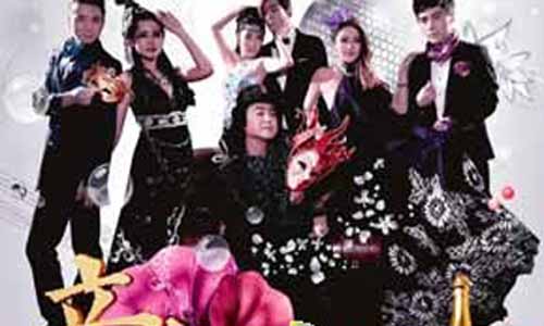 《音乐CLUB》分集 剧情介绍第1-25全集大结局