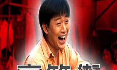 《高第街/高第街的儿女》分集剧情简介第1-8全集