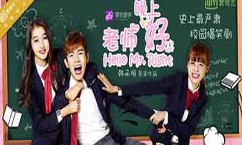 《老师晚上好》分集剧情介绍第1-24全集大结局