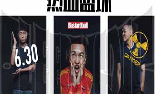 《热血篮球/Blood basketball》分集介绍第1-10全集大结局