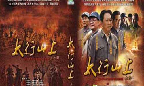 《刘邓和他的战友们》分集剧情介绍第1-32全集大