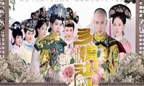 《多情江山》分集剧情简介第1-30全集