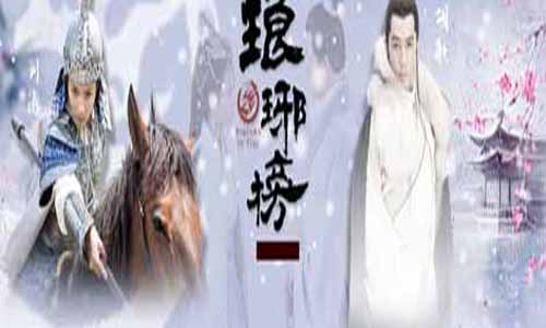 电视剧琅琊榜剧情介绍第21-40全集