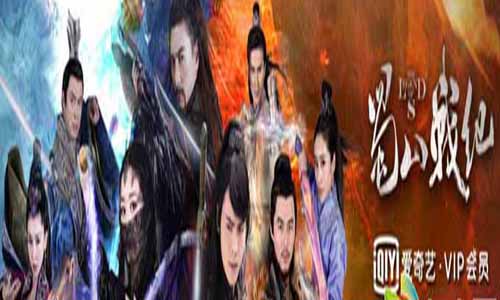 蜀山战纪第二季/蜀山战纪之剑侠传奇分集 剧情介绍第1-10全集大结局