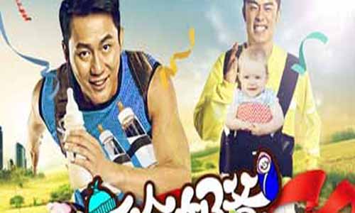 电视剧三个奶爸/3个奶爸分集介绍第1-全集大结局三个奶爸演员介绍