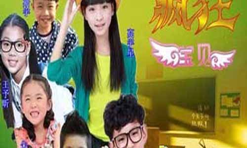 电视剧屌丝宝贝第二季分集介绍第1-5全集大结局