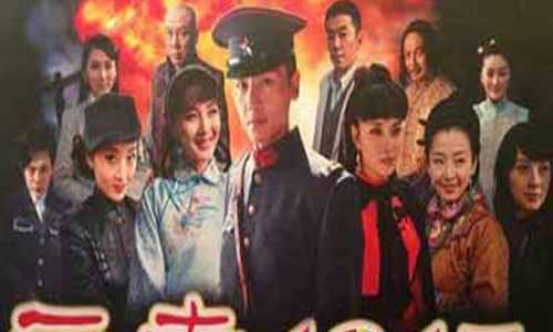 电视剧云南1915/使命1915/追杀令/追杀密令分集简介第1-37全集大结局