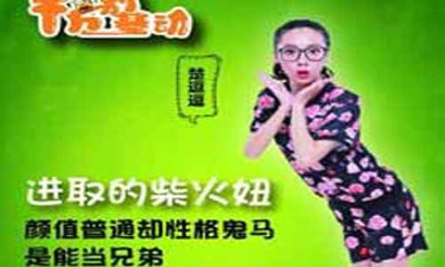 楚逗逗演员 鄂博