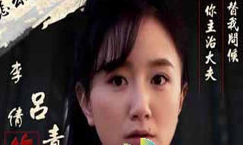 吕青橙演员 李倩