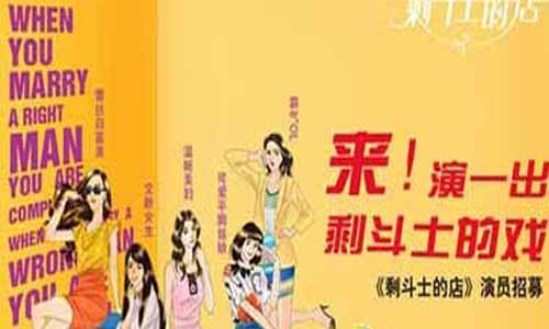 电视剧剩斗士的店/剩鬥士的店分集介绍第1-20全集大结局