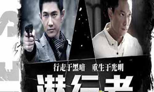 潜行者电视剧,猎盛 举 动演员,潜行者全集下载,猎盛 举 动全集剧情,潜行者电视剧大结局,猎盛 举 动