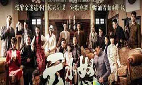 云水怒全集在线观看,电视剧云水怒大结局,云水怒分集介绍,云水怒全集下载,云水怒