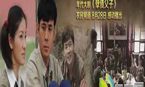 《孽债父子》分集剧情简介1-27全集大结局