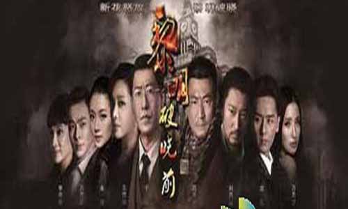 黎明破晓前全集下载,燕荡恩仇分集介绍,电视剧黎明破晓前大结局,燕荡恩仇,黎明破晓前