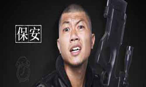 学校保安饰演者：林毅(本剧制片人)