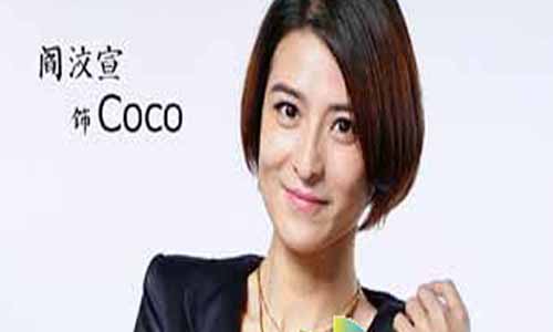 Coco演员 阎汶宣