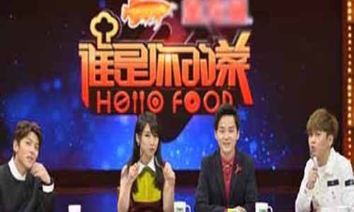安徽卫视全明星生 涯综艺秀《谁是你的菜/Hello food》分集剧 情介绍第1-13全集大结局