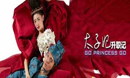 太子妃升职记分集介绍第1-35全集大结局太子妃升职记演员表