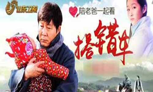 马少骅关晓彤主演《搭错车》分集剧情介绍第1-40全集大结局