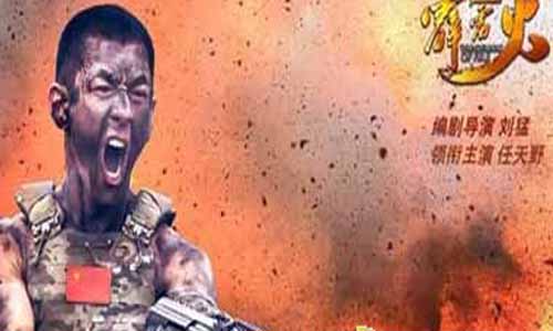 特种兵之霹雳火分集介绍第2集剧情