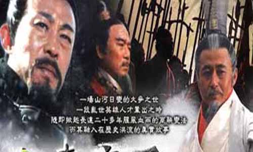 《大秦帝国之裂变》分集剧情介绍1-48全集大结局