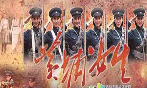 电视剧《黄埔女生/热血芳华》分集剧情介绍（大结局）