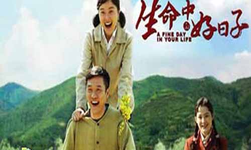 性 命中的好日子分集剧情介绍第1-42全集大结局