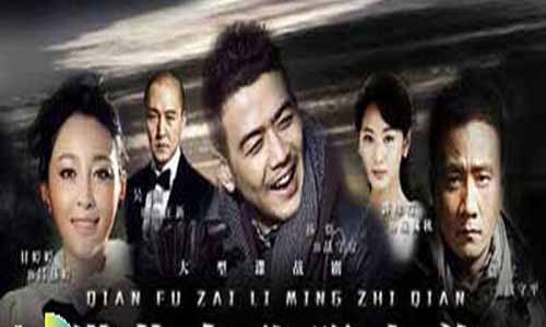 埋 伏在黎明之前分集介绍,埋 伏在黎明之前分集剧情1-40全集大结局