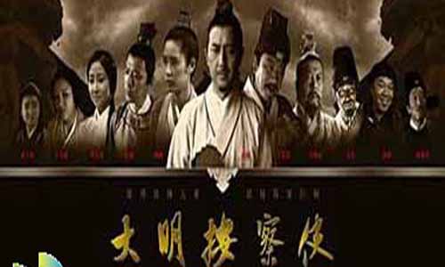 《铁面御史》分集剧情介绍1-40全集大结局