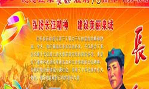 记 载片《长征》分集剧情介绍1-5全集大结局