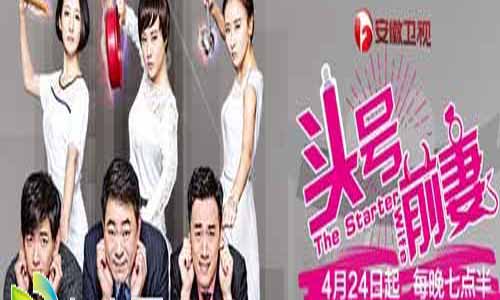 《头号前妻》剧照