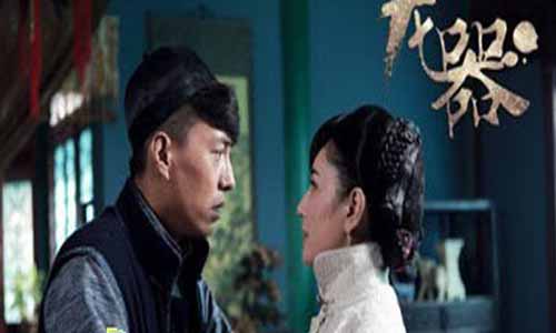 龙器分集介绍,龙器分集剧情简介1-39全集大结局