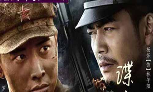 谍恋剧情简介,谍恋分集剧情介绍1-60全集大结局