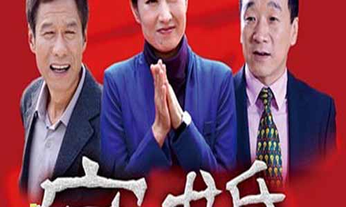 守婚分集介绍,幸福相依分集剧情1-32全集大结局