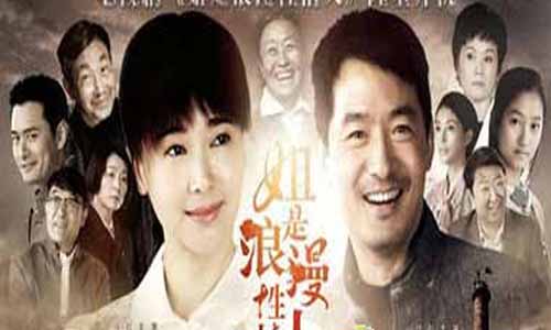 我们的纯 挚年代电视剧大结局,姐是浪漫性 格人分集介绍