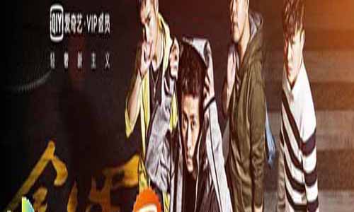 余罪第二季演员表,余罪第2季分集剧情介绍1-12全集大结局