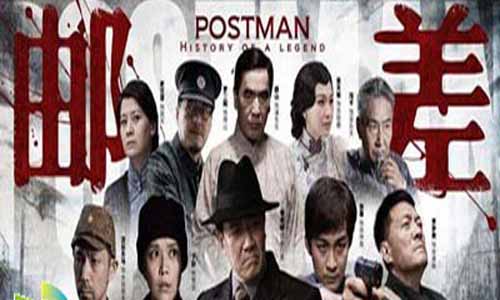 邮差分集介绍,邮差分集剧情1-36全集大结局