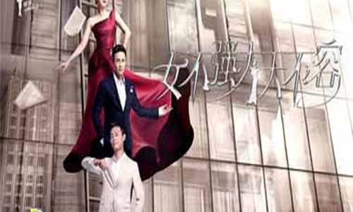 女不强 盛天不容剧情简介,女不强 盛天不容分集剧情1-44全集大结局