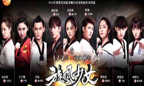 旋风少女2分集剧情介绍第1-28全集大结局