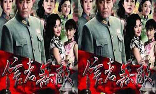 电视剧信者无敌剧情介绍第1-38全集信者无敌大结局