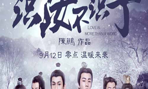 《识汝不识丁》剧照图片