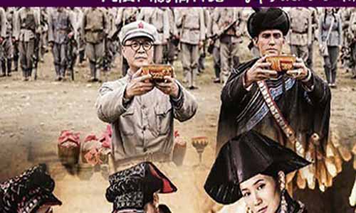 《彝海结盟》 分集剧情介绍（1-34全集）大结局