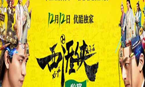 《西涯侠》分集剧情介绍（1-30全集）大结局