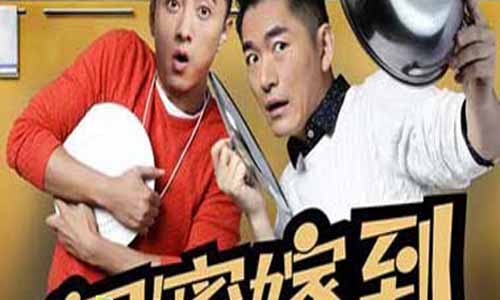 《闺蜜嫁到》分集剧情介绍（1-50全集）大结局