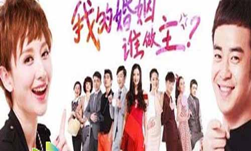 《别让爱你的人等太久/我的婚姻谁做主》分集剧情介绍（1-35全集）大结局