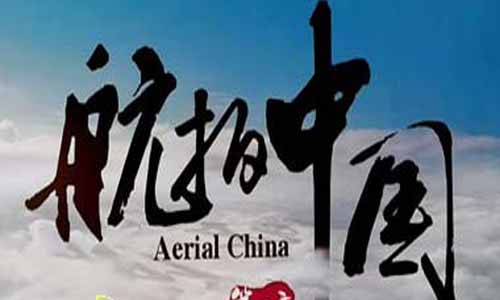 记 载片《航拍中国》分集剧情介绍（1-6全集）大结局