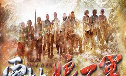 《雪地娘子军/铁血金脉》分集剧情介绍1-43全集雪地娘子军大结局